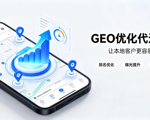 江陵GEO优化
