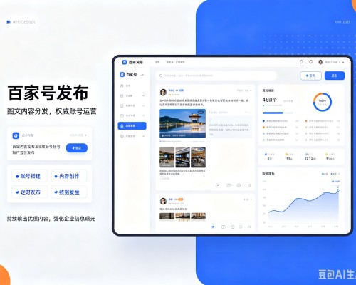 江陵百家号信息发布代运营