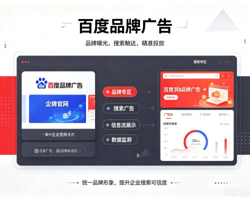 江陵百度品牌广告