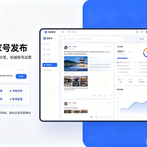 江陵百家号信息发布代运营