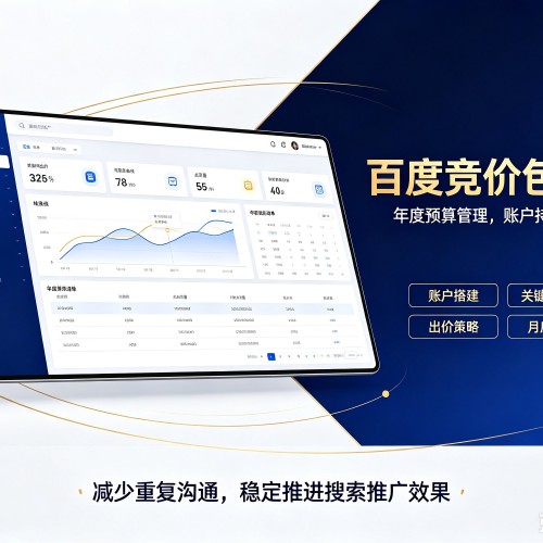 江陵百度竞价包年